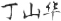 ǩ