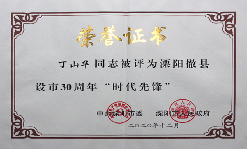 ɽΪ30ꡰʱȷ桱